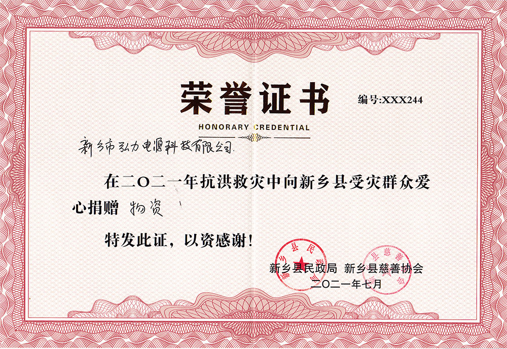 危難救助，人間大愛